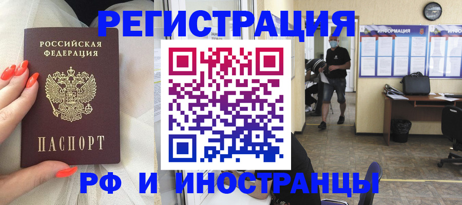 регистрация в Суровикино