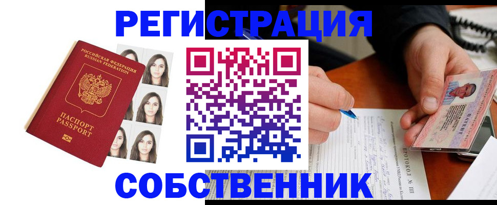 временная регистрация для всех в Суровикино