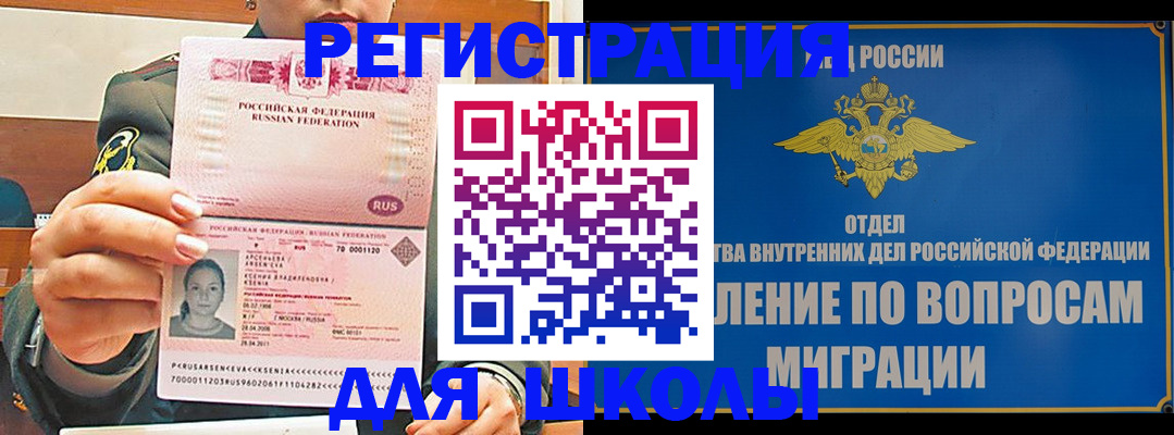 прописка иностранных граждан в Суровикино