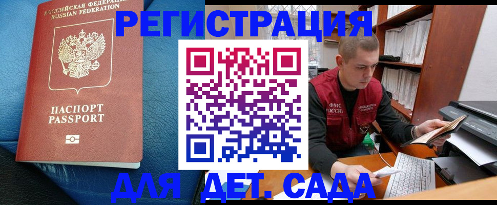 прописка в Суровикино